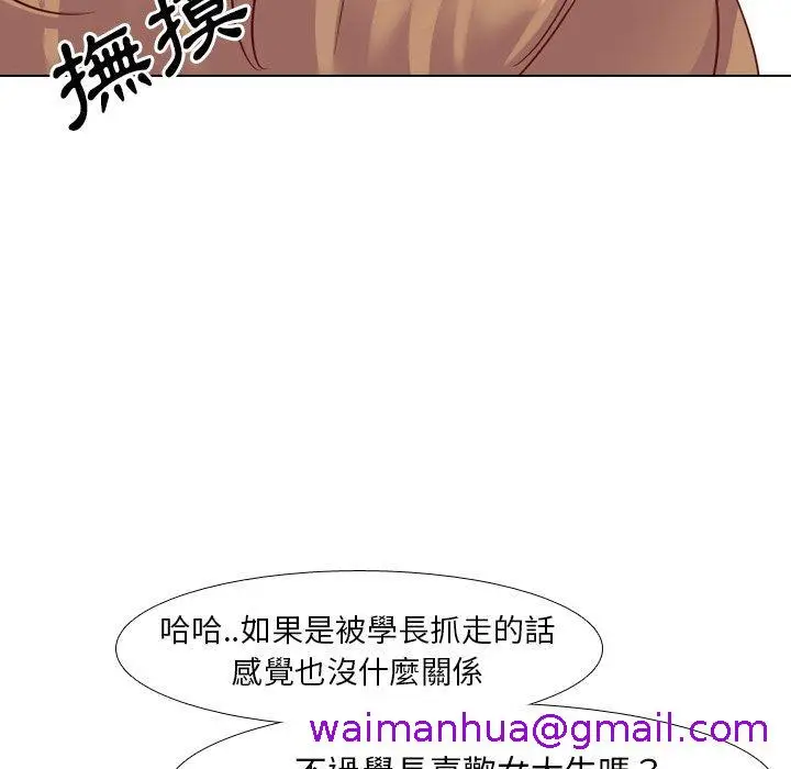 漫画《哪有学妹这么乖》第5话第77张图