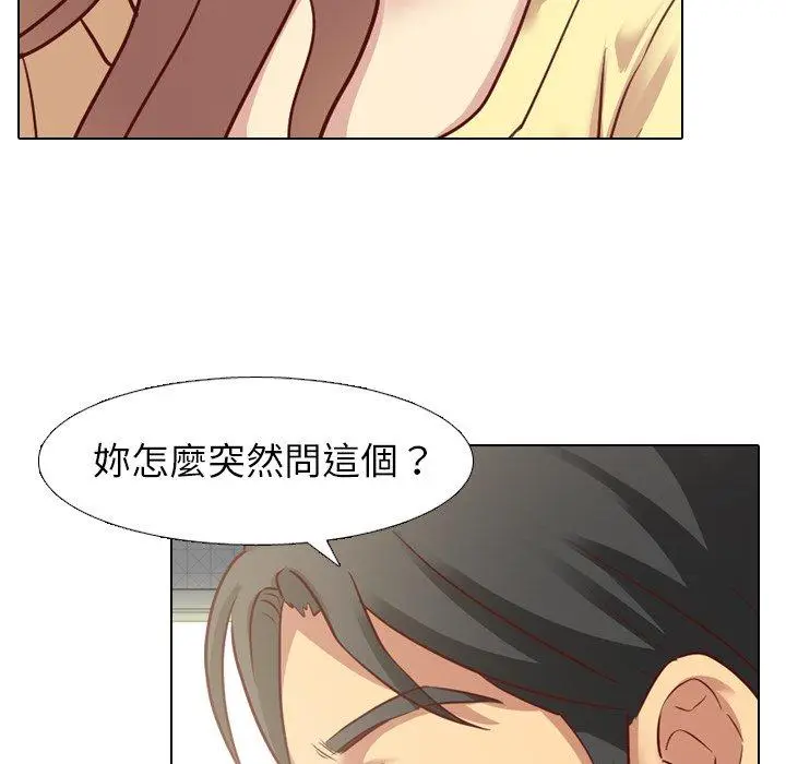 漫画《哪有学妹这么乖》第5话第79张图