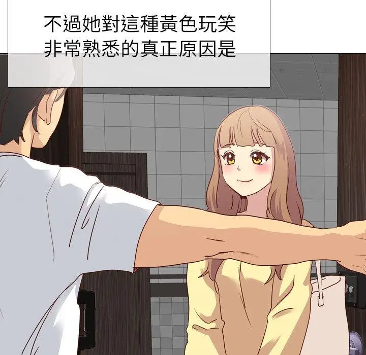 漫画《哪有学妹这么乖》第5话第8张图