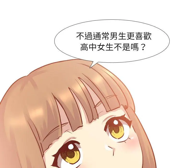 漫画《哪有学妹这么乖》第5话第84张图