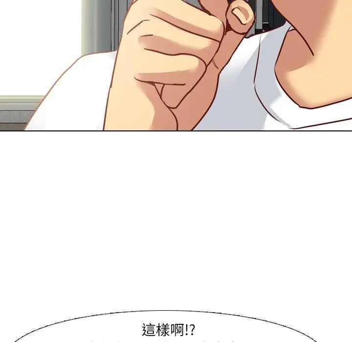 漫画《哪有学妹这么乖》第5话第88张图