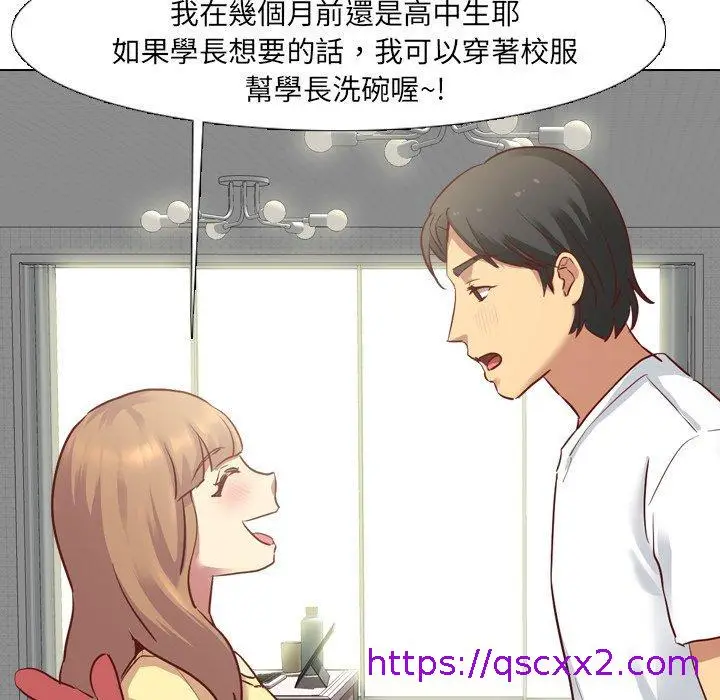 漫画《哪有学妹这么乖》第5话第89张图