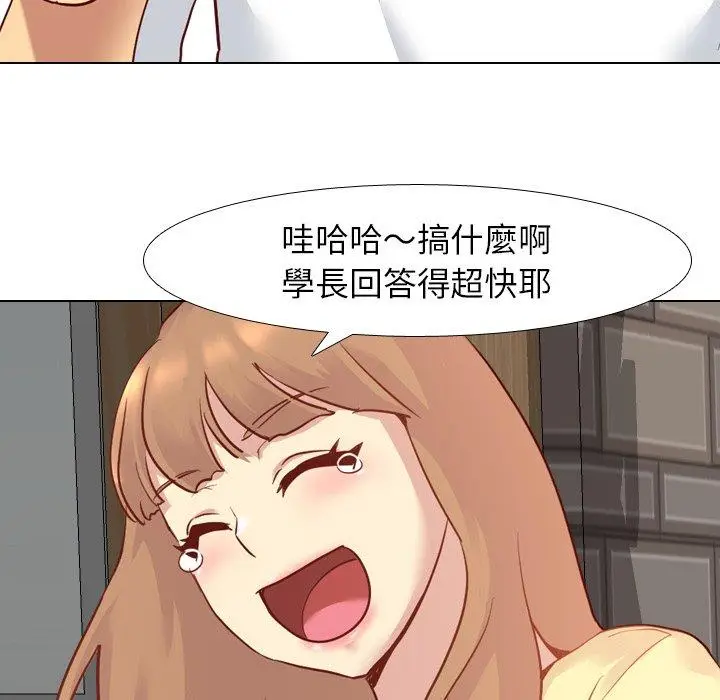 漫画《哪有学妹这么乖》第5话第92张图