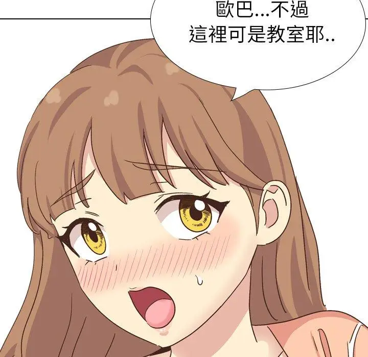 漫画《哪有学妹这么乖》第34话第148张图