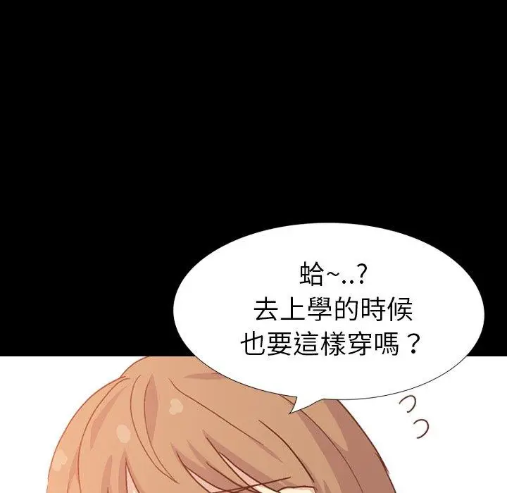 漫画《哪有学妹这么乖》第34话第15张图