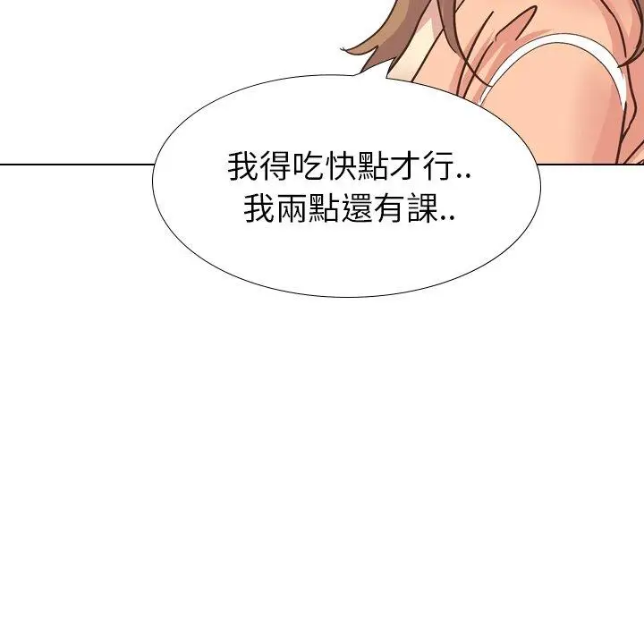 漫画《哪有学妹这么乖》第34话第171张图