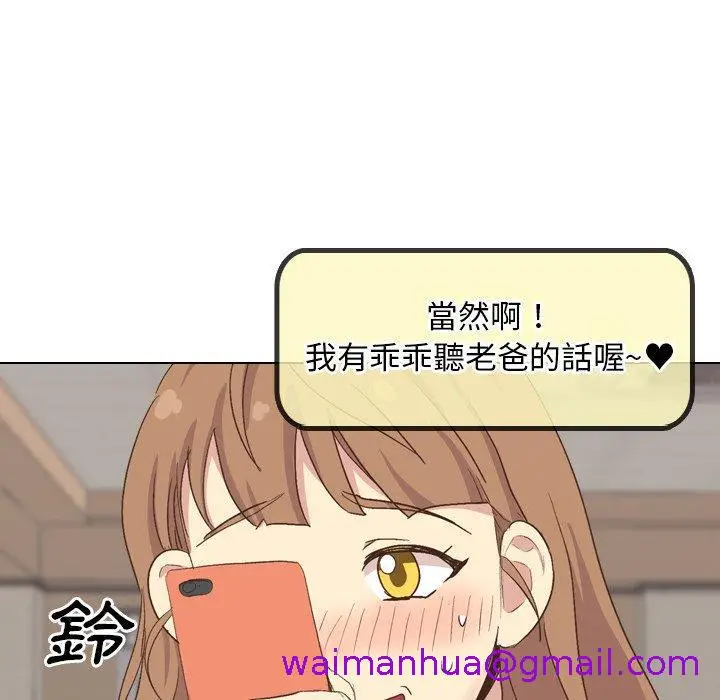 漫画《哪有学妹这么乖》第34话第37张图