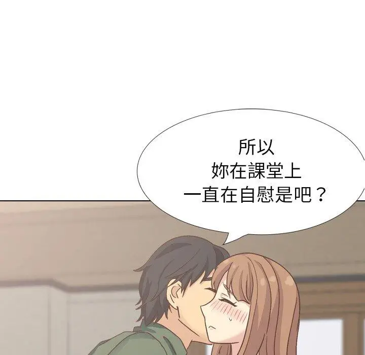 漫画《哪有学妹这么乖》第34话第99张图