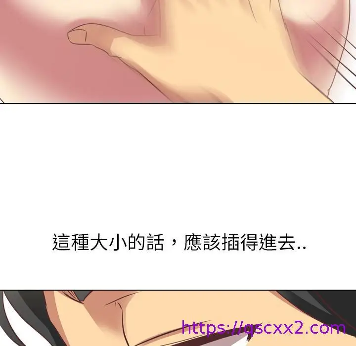 漫画《哪有学妹这么乖》第2话第113张图
