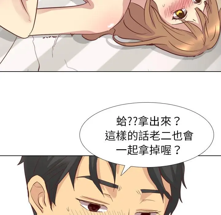 漫画《哪有学妹这么乖》第2话第47张图