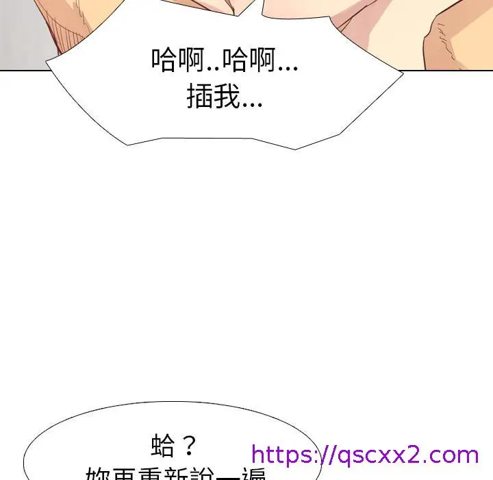 漫画《哪有学妹这么乖》第2话第73张图