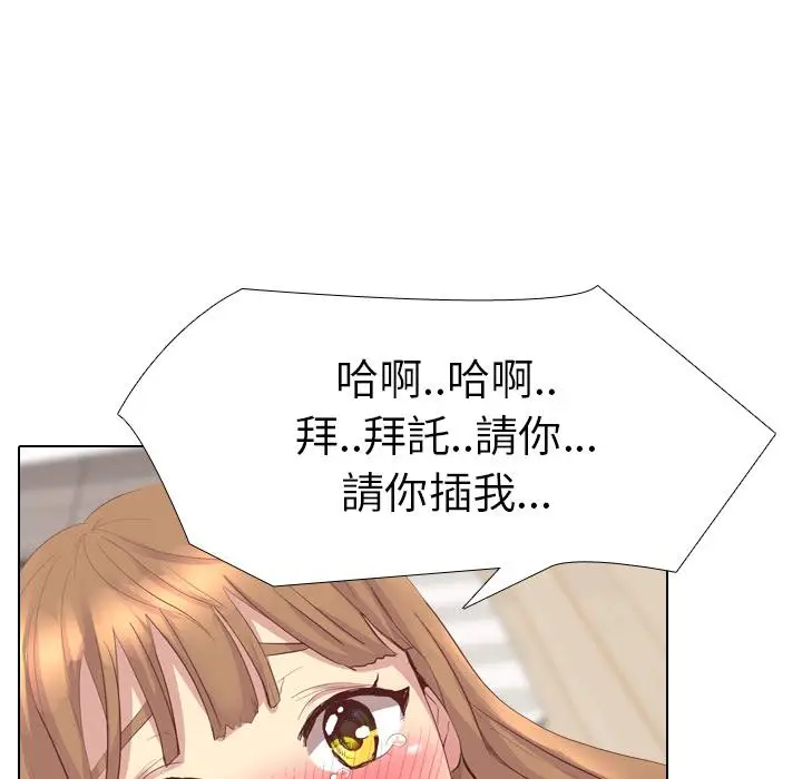 漫画《哪有学妹这么乖》第2话第75张图