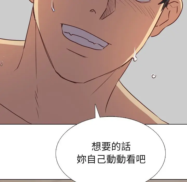 漫画《哪有学妹这么乖》第2话第8张图