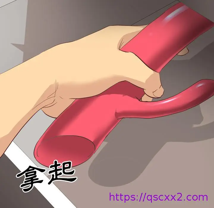 漫画《哪有学妹这么乖》第2话第89张图