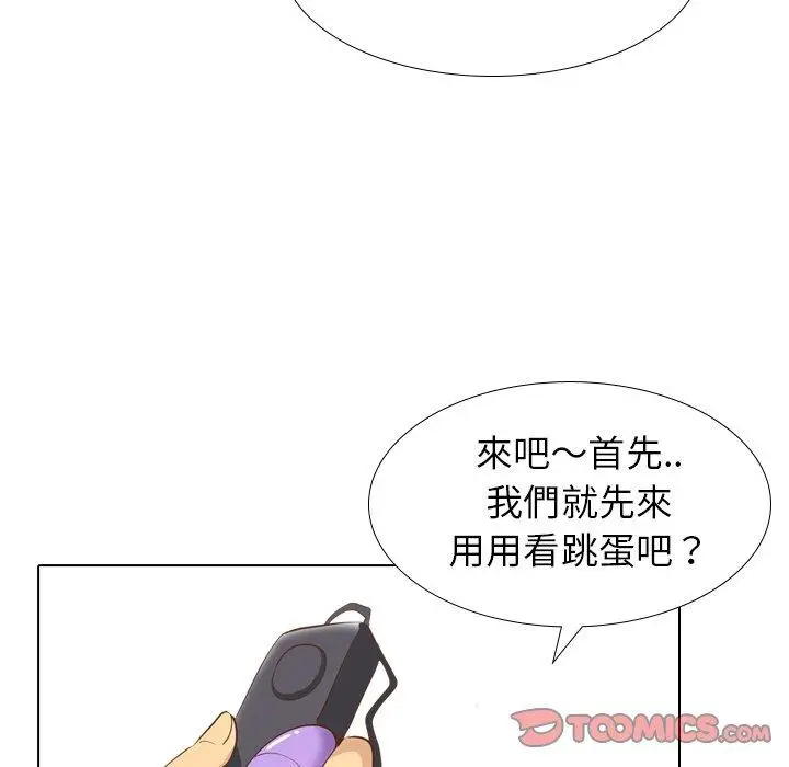 漫画《哪有学妹这么乖》第23话第108张图