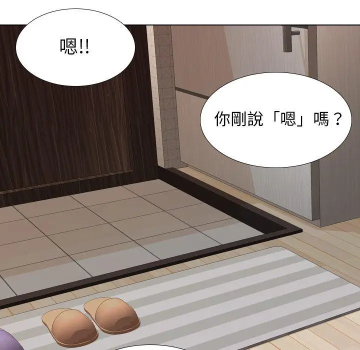 漫画《哪有学妹这么乖》第23话第110张图