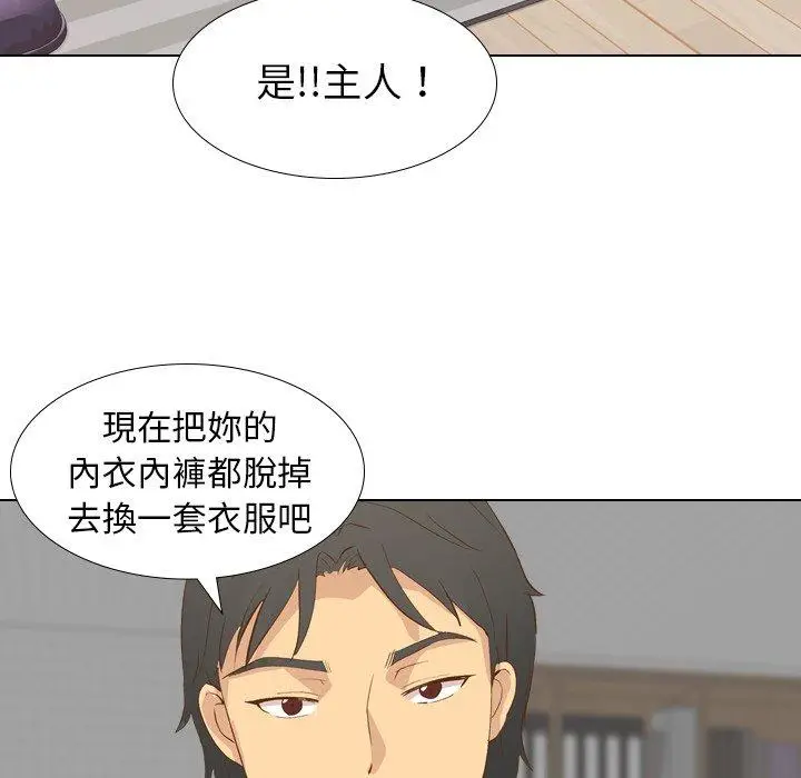 漫画《哪有学妹这么乖》第23话第111张图