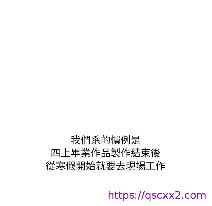 漫画《哪有学妹这么乖》第23话第113张图
