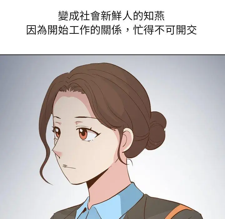 漫画《哪有学妹这么乖》第23话第114张图