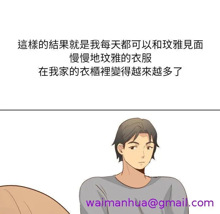 漫画《哪有学妹这么乖》第23话第117张图