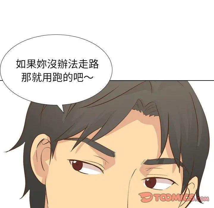 漫画《哪有学妹这么乖》第23话第138张图