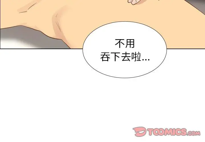 漫画《哪有学妹这么乖》第23话第3张图