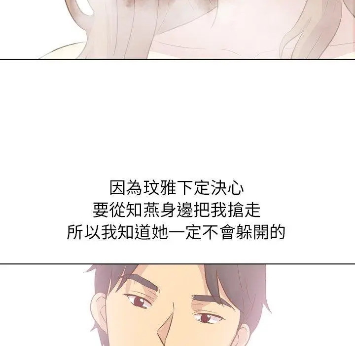 漫画《哪有学妹这么乖》第23话第31张图