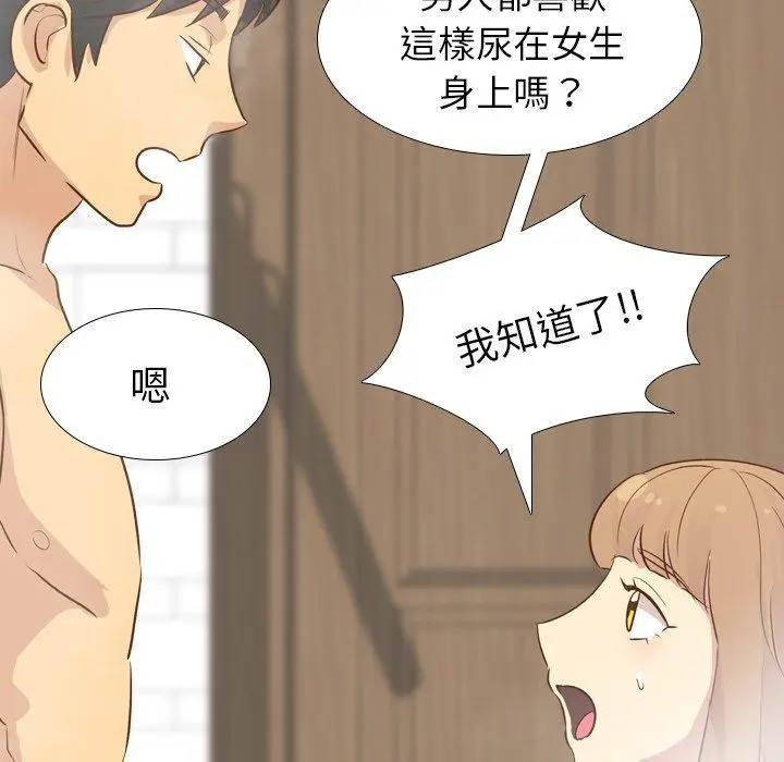 漫画《哪有学妹这么乖》第23话第36张图