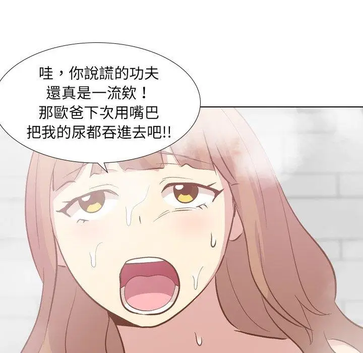 漫画《哪有学妹这么乖》第23话第54张图