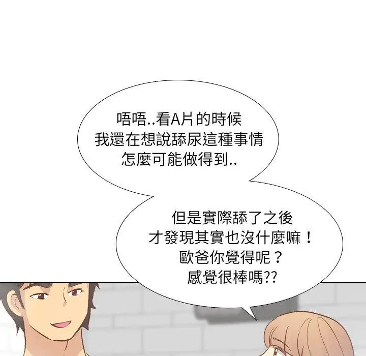 漫画《哪有学妹这么乖》第23话第56张图