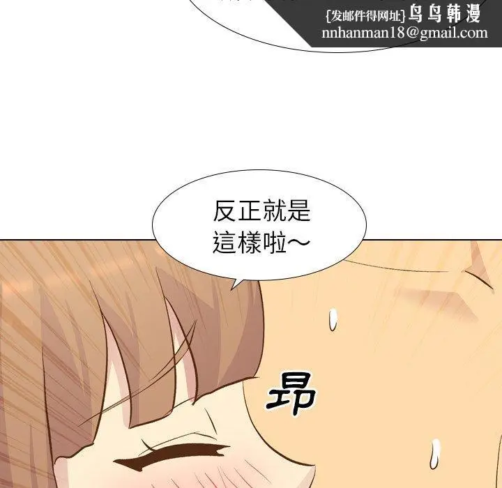 漫画《哪有学妹这么乖》第23话第72张图