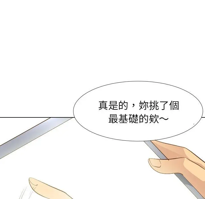 漫画《哪有学妹这么乖》第23话第94张图