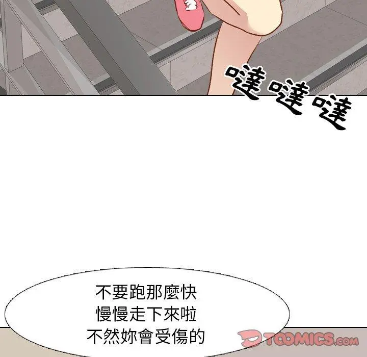 漫画《哪有学妹这么乖》第12话第108张图