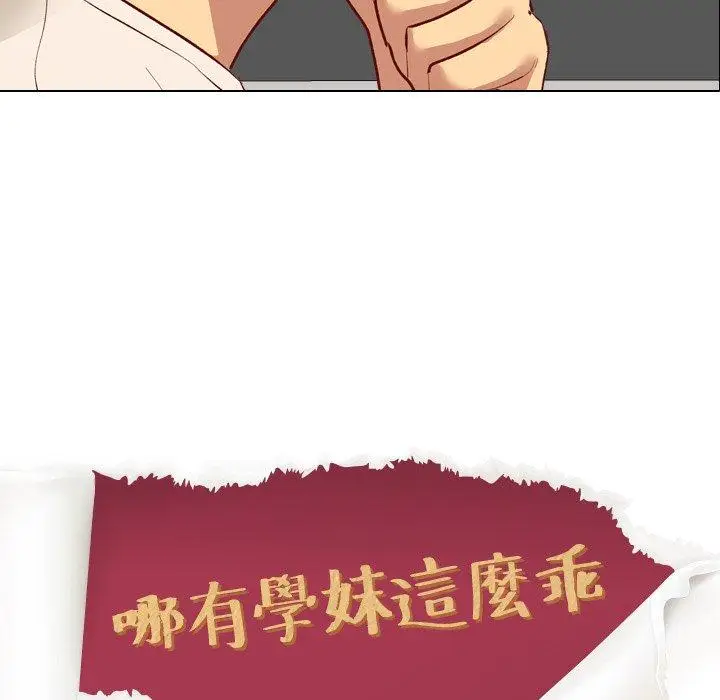 漫画《哪有学妹这么乖》第12话第12张图