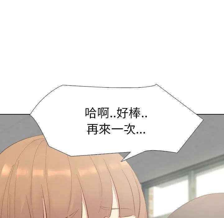 漫画《哪有学妹这么乖》第12话第120张图