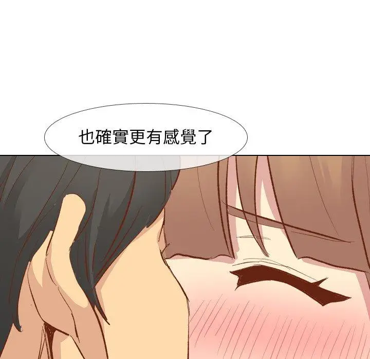 漫画《哪有学妹这么乖》第12话第127张图