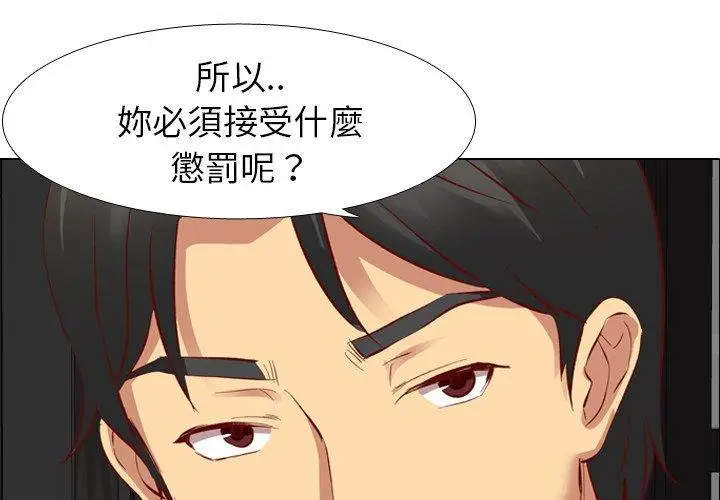 漫画《哪有学妹这么乖》第12话第2张图