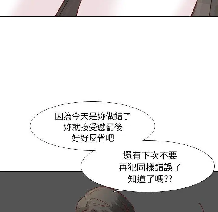 漫画《哪有学妹这么乖》第12话第24张图