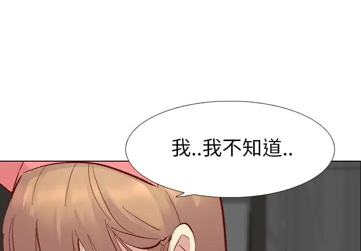 漫画《哪有学妹这么乖》第12话第4张图