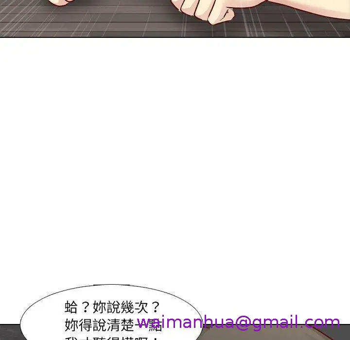 漫画《哪有学妹这么乖》第12话第61张图