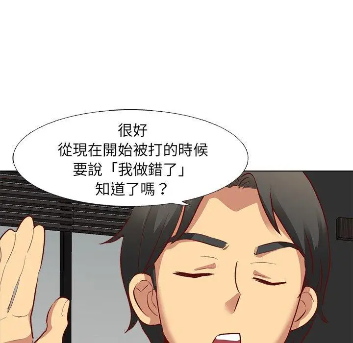 漫画《哪有学妹这么乖》第12话第67张图