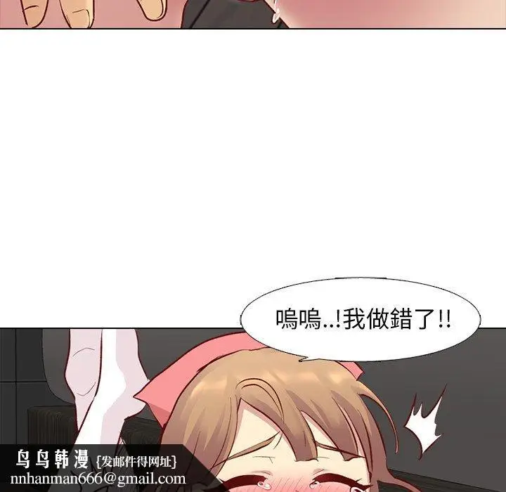 漫画《哪有学妹这么乖》第12话第74张图