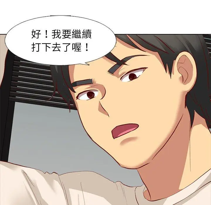 漫画《哪有学妹这么乖》第12话第80张图