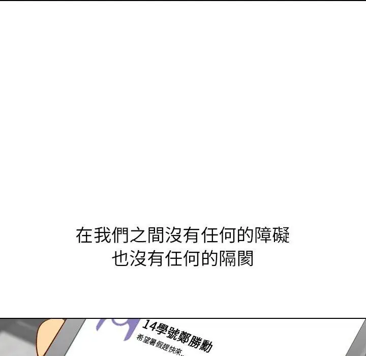 漫画《哪有学妹这么乖》第12话第92张图