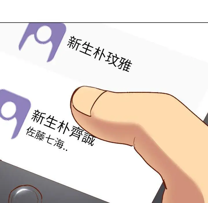 漫画《哪有学妹这么乖》第12话第96张图