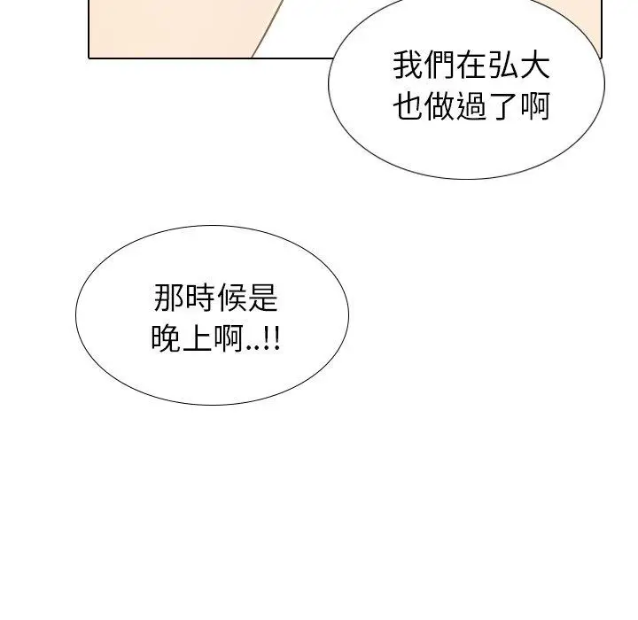 漫画《哪有学妹这么乖》第29话第106张图