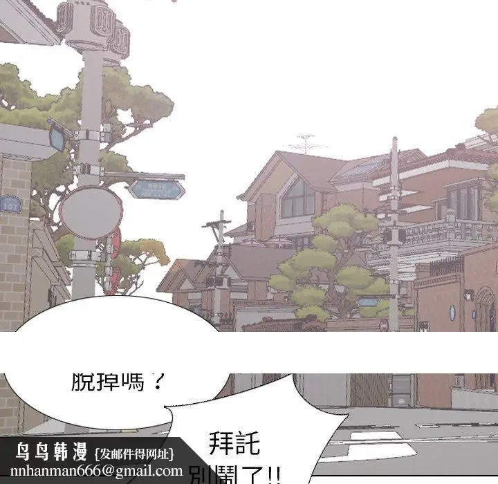 漫画《哪有学妹这么乖》第29话第130张图