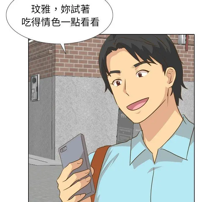 漫画《哪有学妹这么乖》第29话第14张图