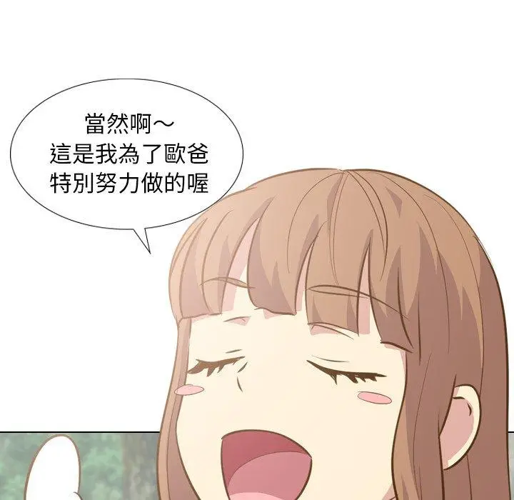 漫画《哪有学妹这么乖》第29话第44张图