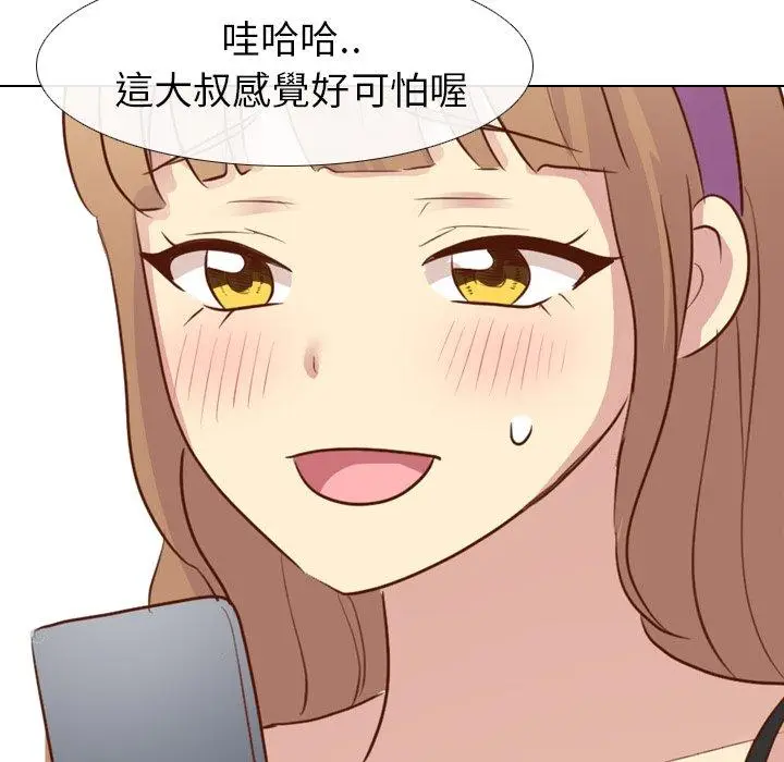 漫画《哪有学妹这么乖》第20话第119张图